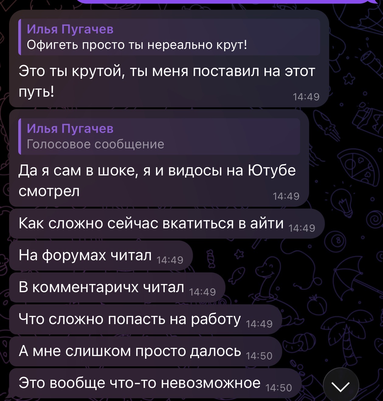Сообщение ученика с благодарностью за обучение
